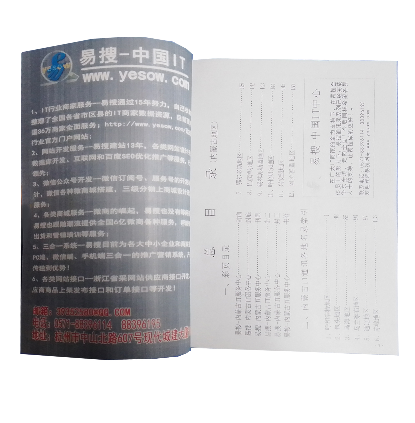 2024内蒙古 2024内蒙古